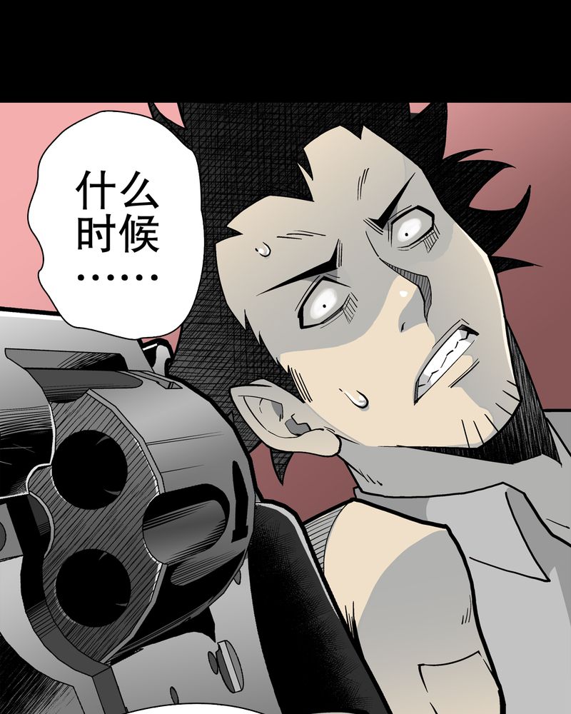 高陵先生漫画,第55章：援军1图