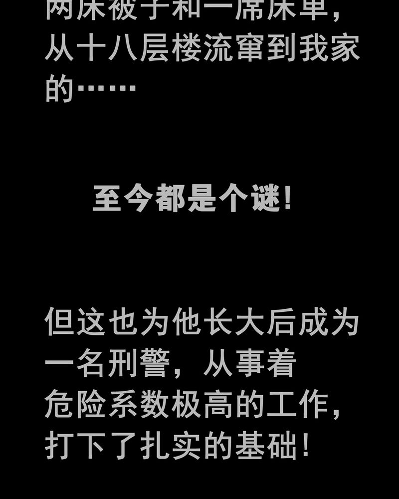 高陵先生漫画,第7章：新年贺岁片4图