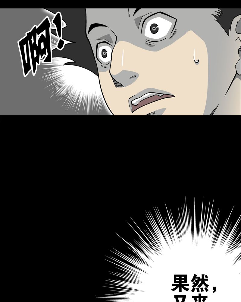 高陵先生漫画,第68章：密道5图