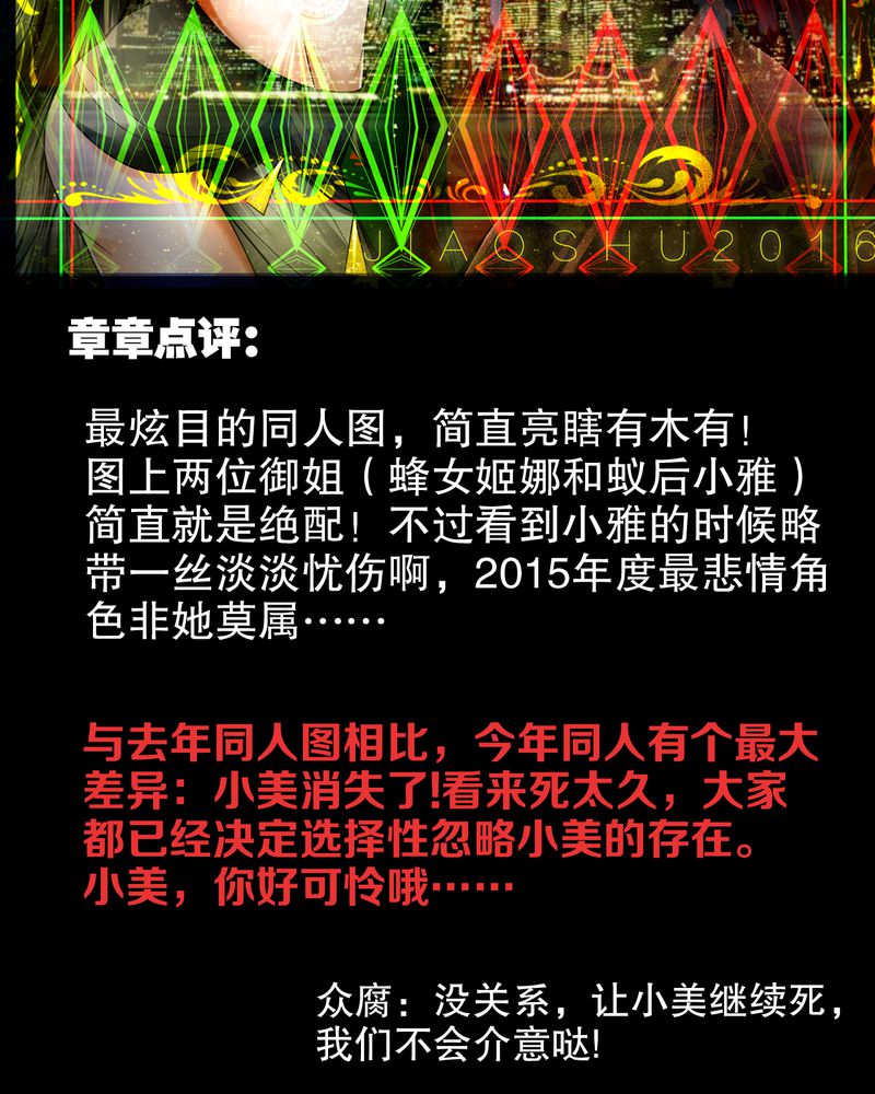 高陵先生漫画,第53章：2016贺岁篇5图