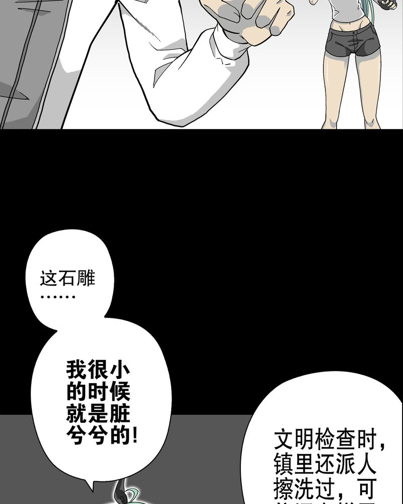 高陵先生漫画,第63章：迷夜4图