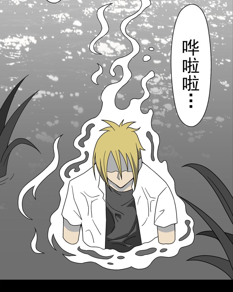 高陵先生漫画,第16章：比目鱼阿强3图