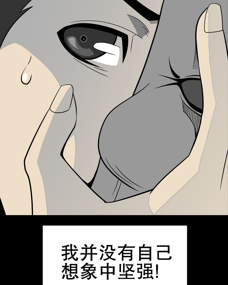高陵先生漫画,第39章：最初的邂逅1图