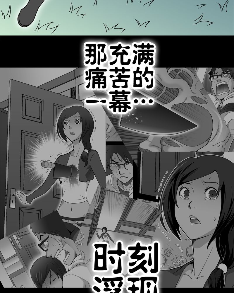高陵先生漫画,第57章：冒险的选择3图