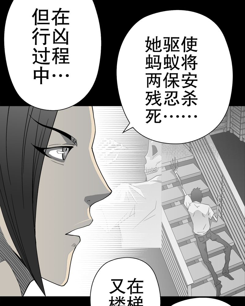 高陵先生漫画,第51章：异能与变异4图