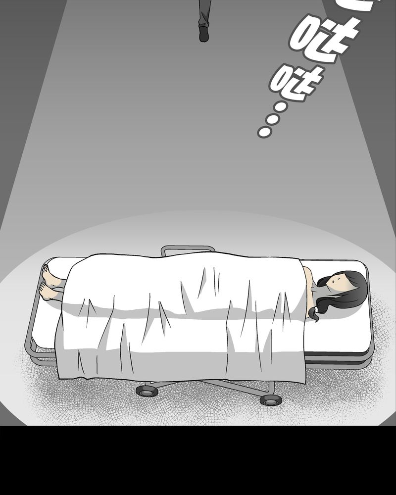 高陵先生漫画,第60章：心之征途5图