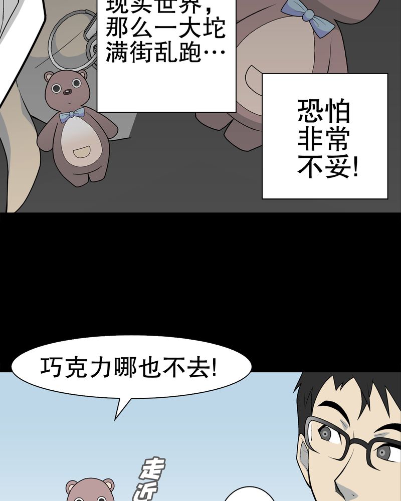 高陵先生漫画,第33章：父亲1图
