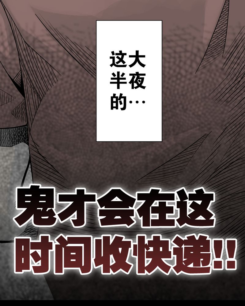 高陵先生漫画,第6章：蜂女完结篇2图