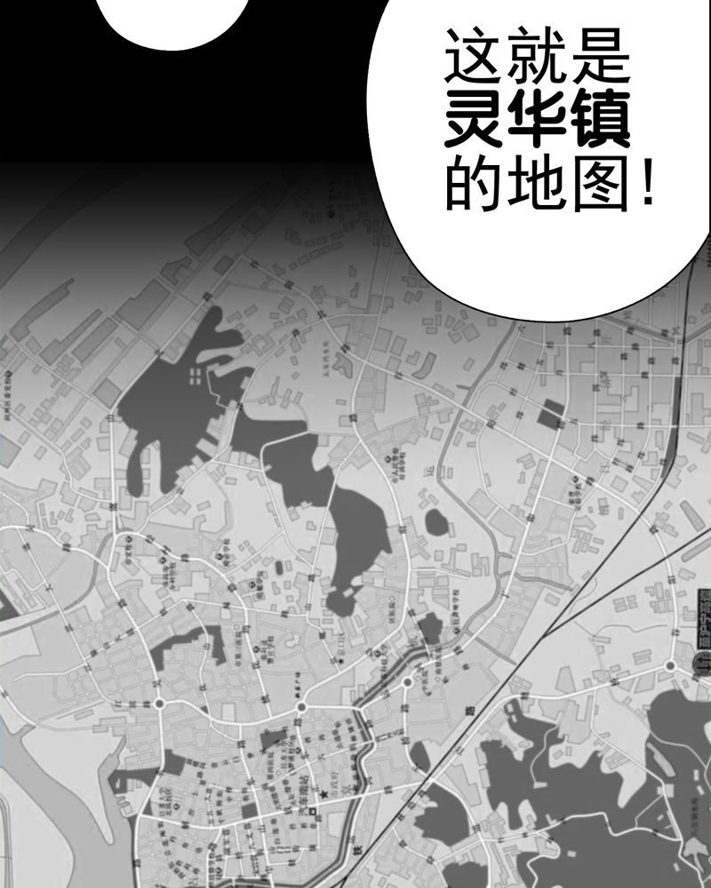 高陵先生漫画,第62章：死亡怪圈1图