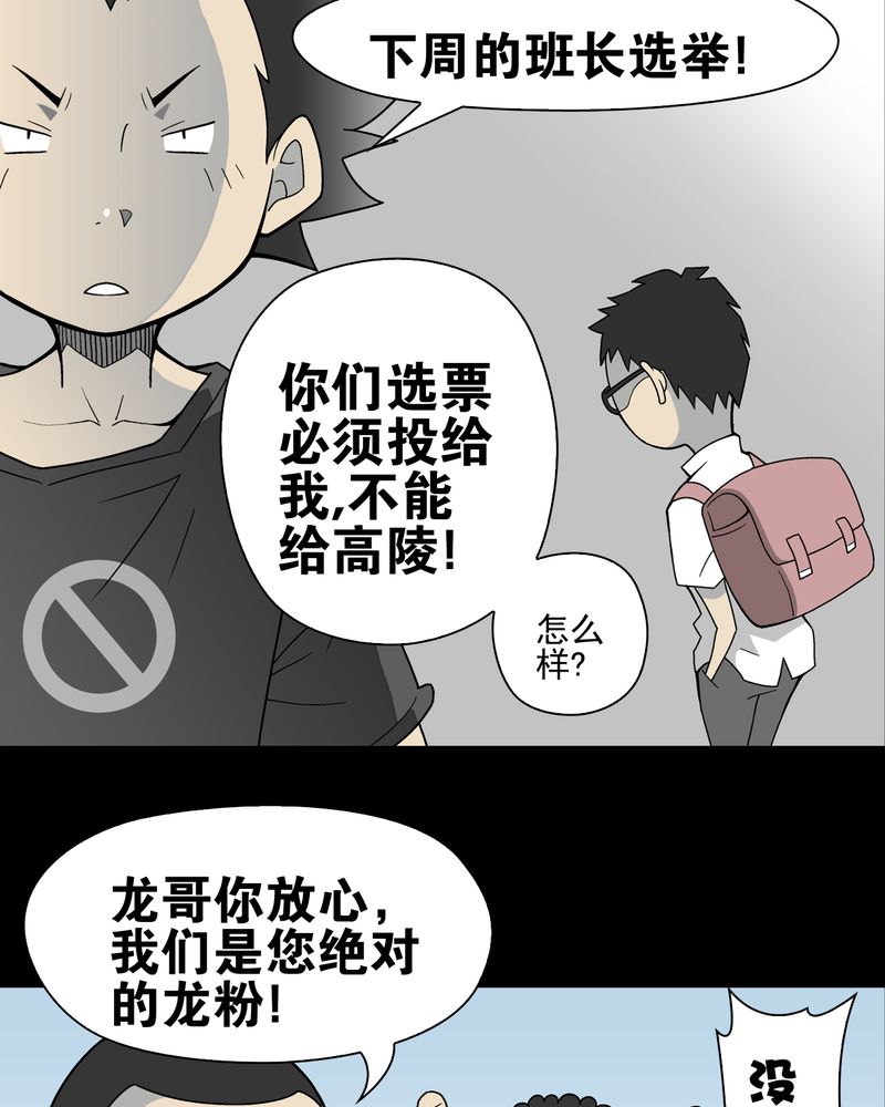 高陵先生漫画,第24章：血洗高宅（前篇）1图
