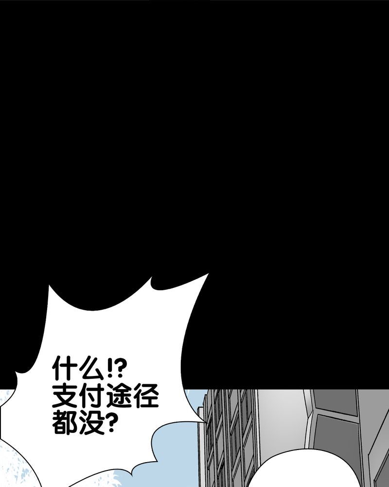 高陵先生漫画,第66章：难以触摸的真相3图