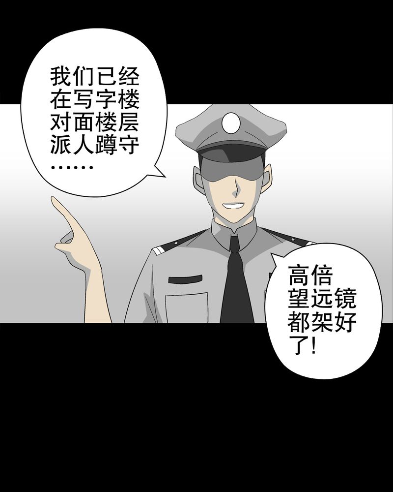 高陵先生漫画,第40章：缘来如此4图