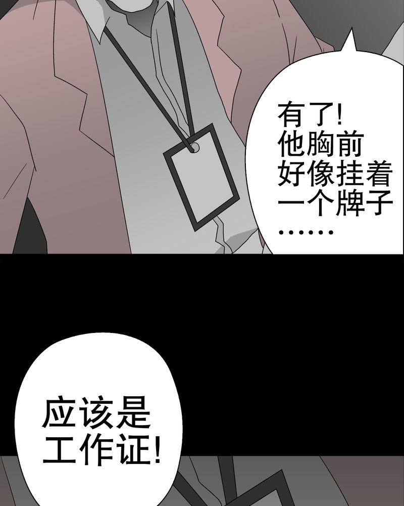 高陵先生漫画,第38章：新的预知3图