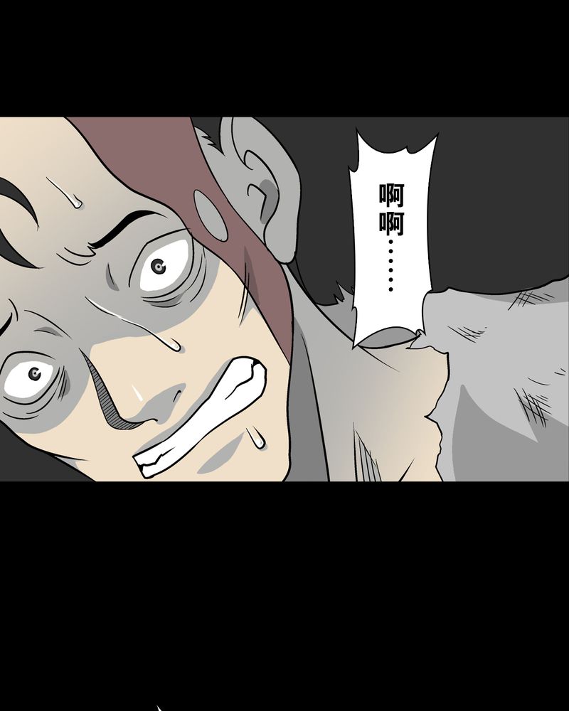 高陵先生漫画,第74章：古怪的肉2图