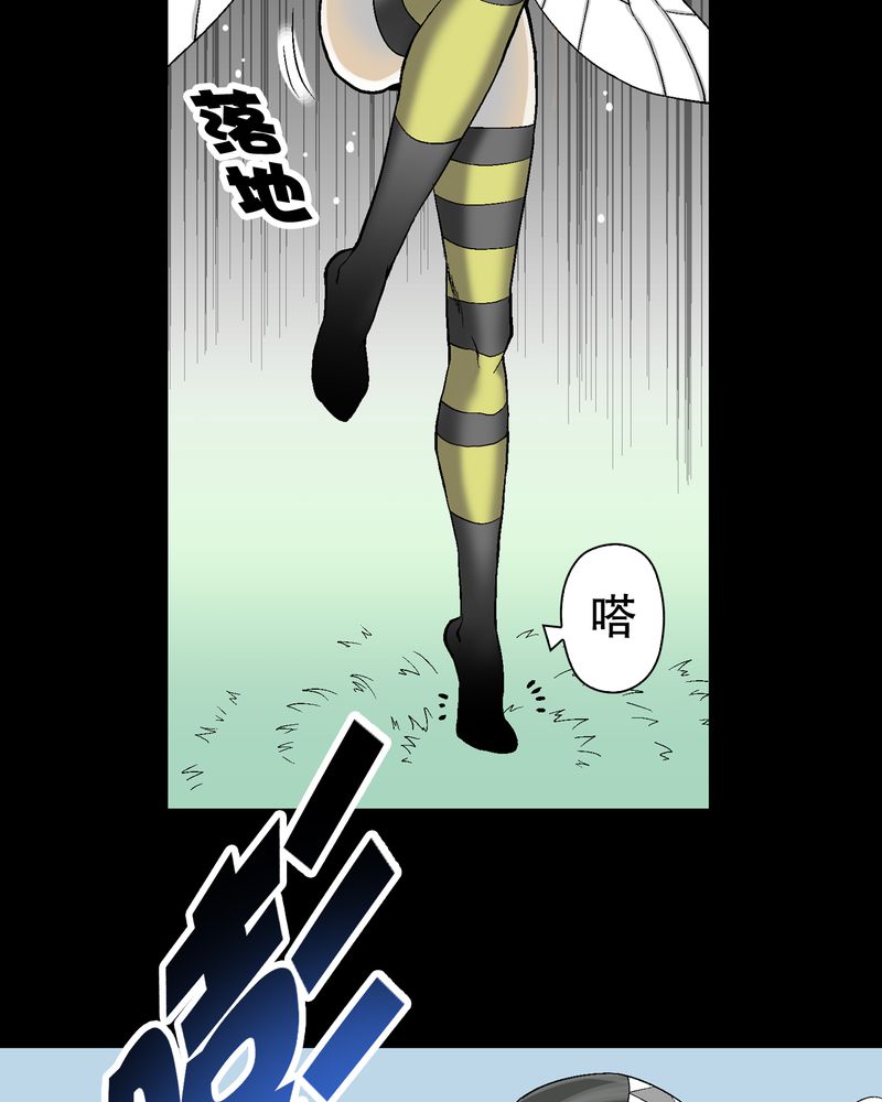 高陵先生漫画,第56章：给力的点点4图