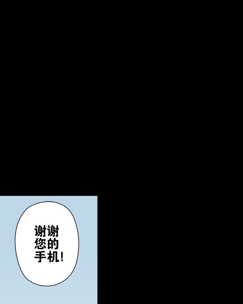 高陵先生漫画,第66章：难以触摸的真相5图