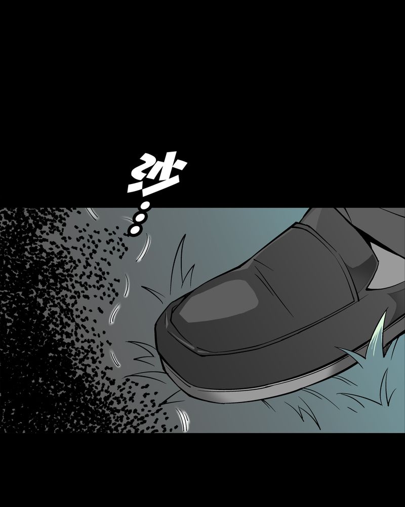 高陵先生漫画,第54章：龙可峰的壮举3图