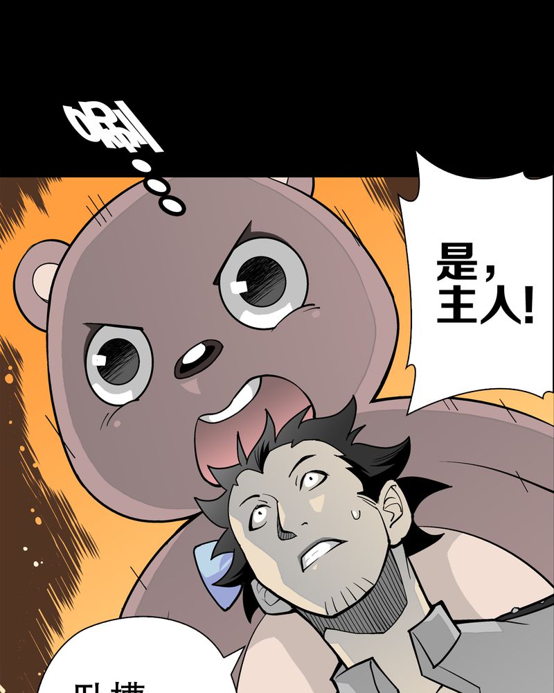 高陵先生漫画,第55章：援军2图