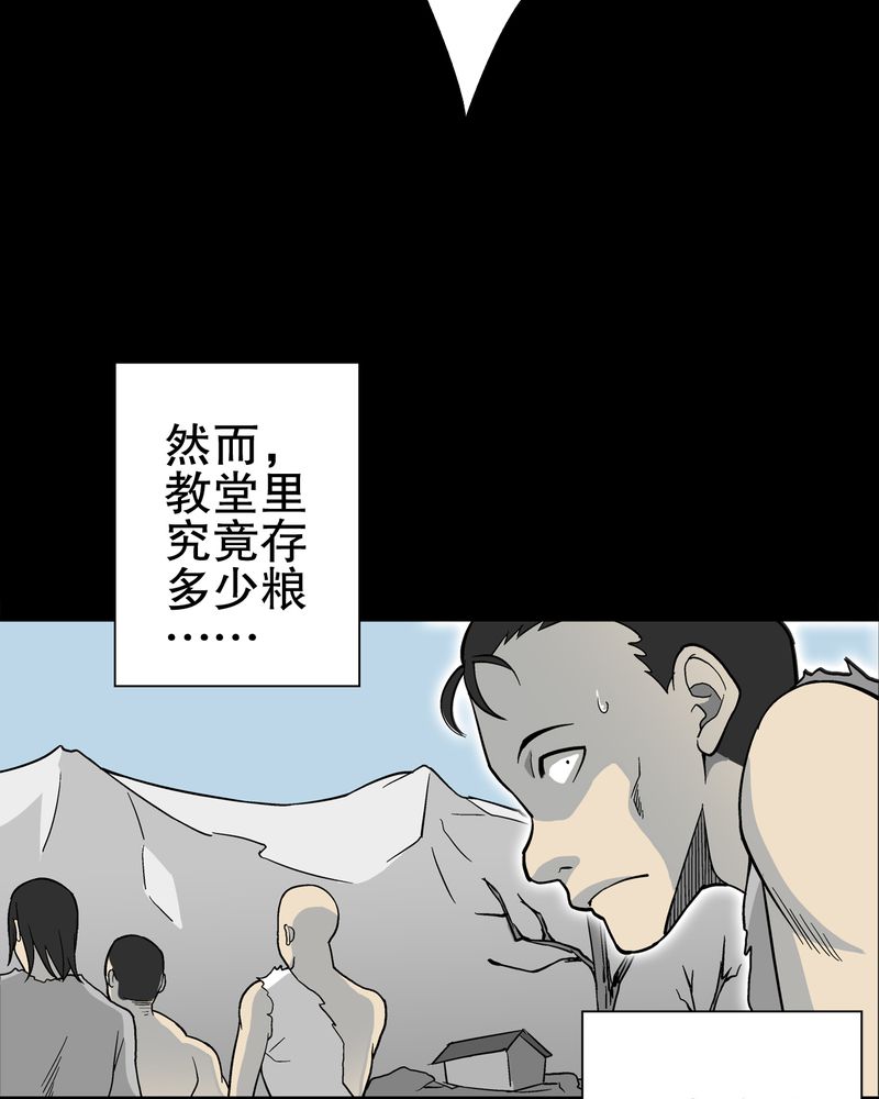 高陵先生漫画,第75章：老仇人1图