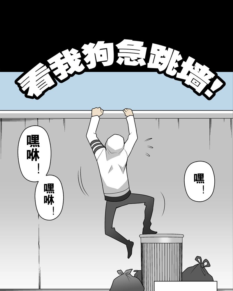 高陵先生漫画,第28章：青峰的指引3图