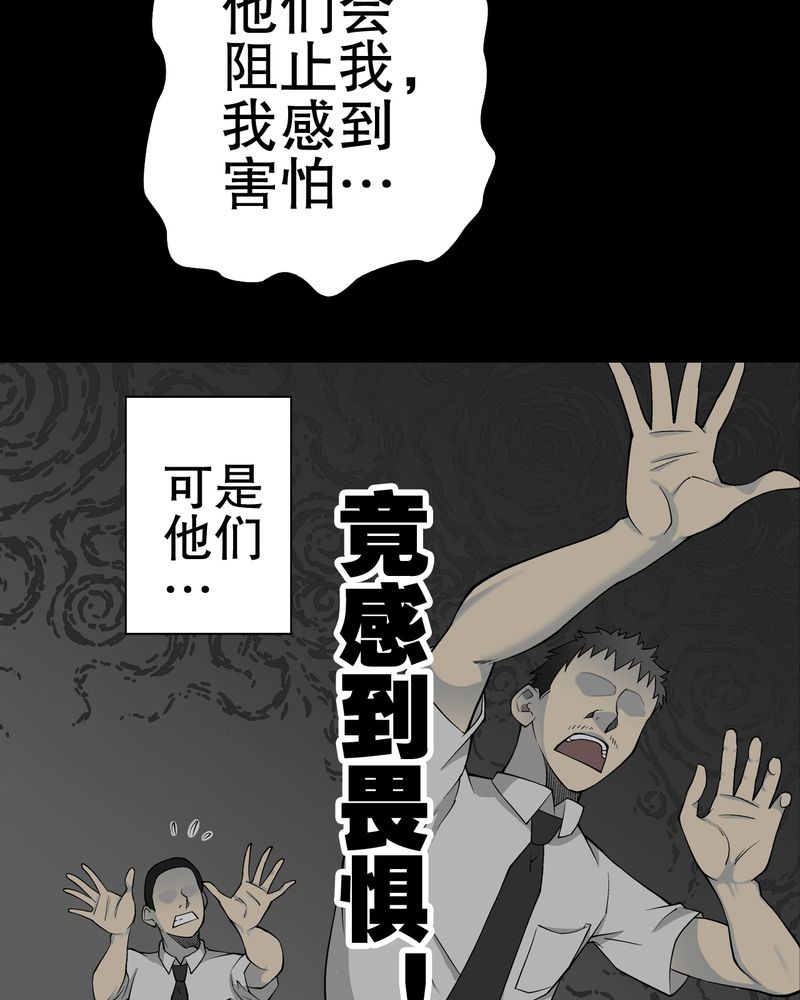高陵先生漫画,第54章：龙可峰的壮举5图