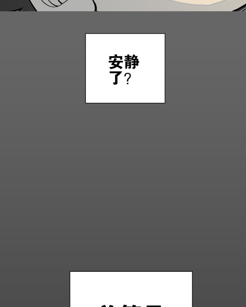 高陵先生漫画,第64章：不眠之夜3图