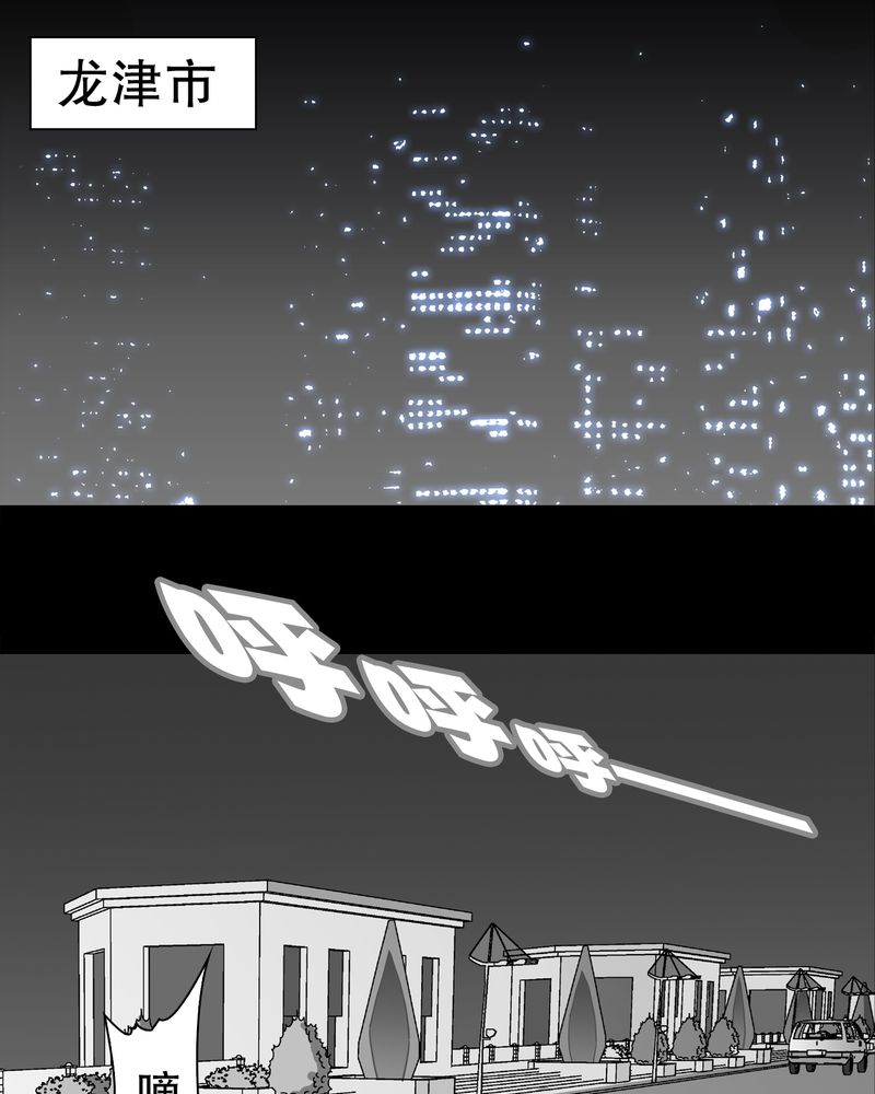 高陵先生漫画,第45章：铜帆船1图