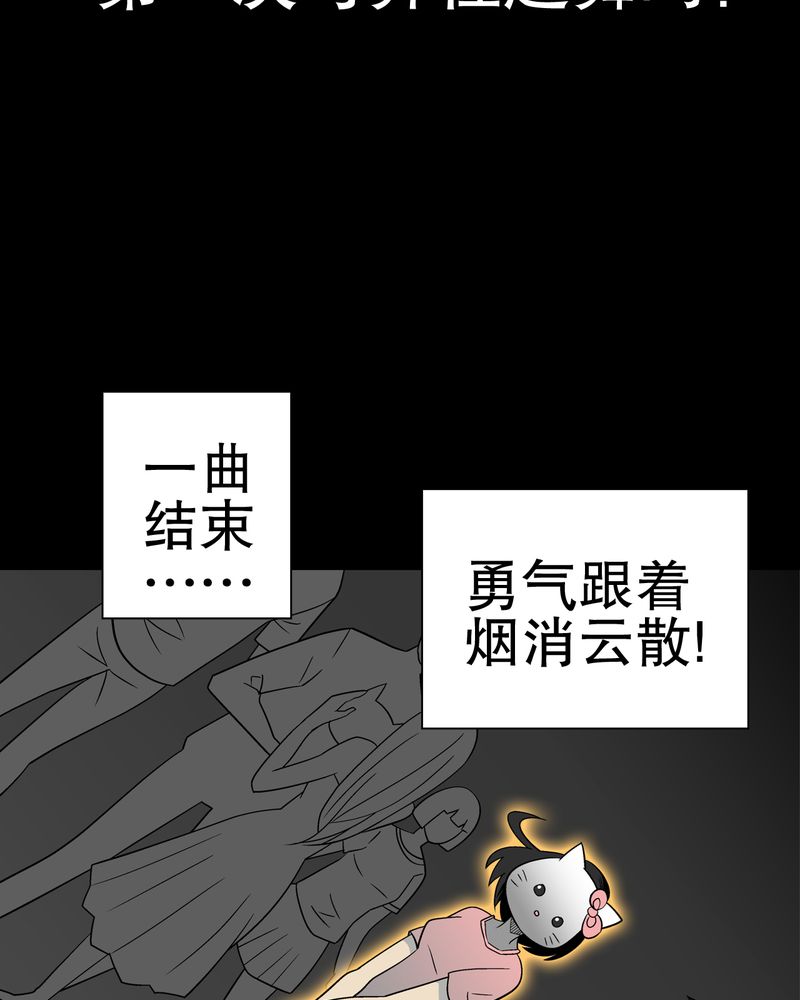 高陵先生漫画,第39章：最初的邂逅3图