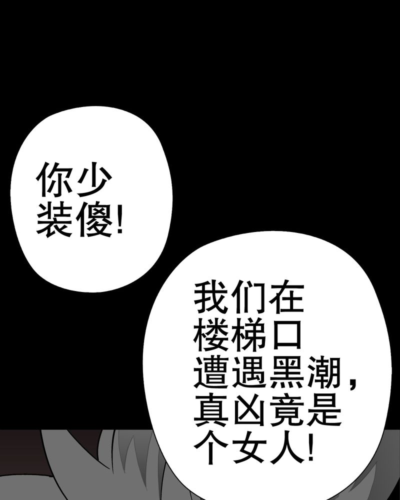 高陵先生漫画,第47章：往昔世界1图