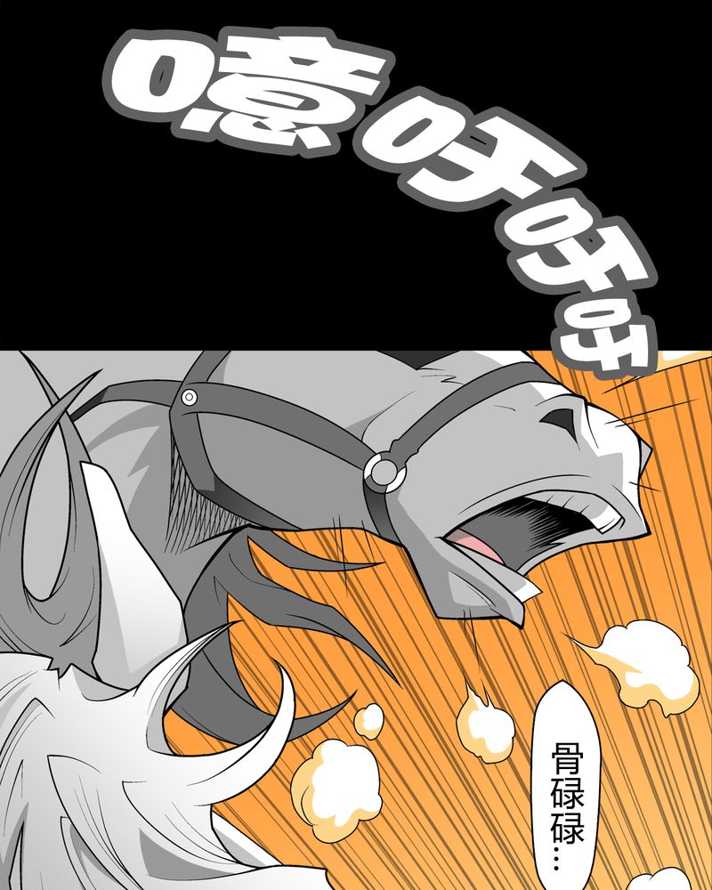 高陵先生漫画,第32章：回家3图