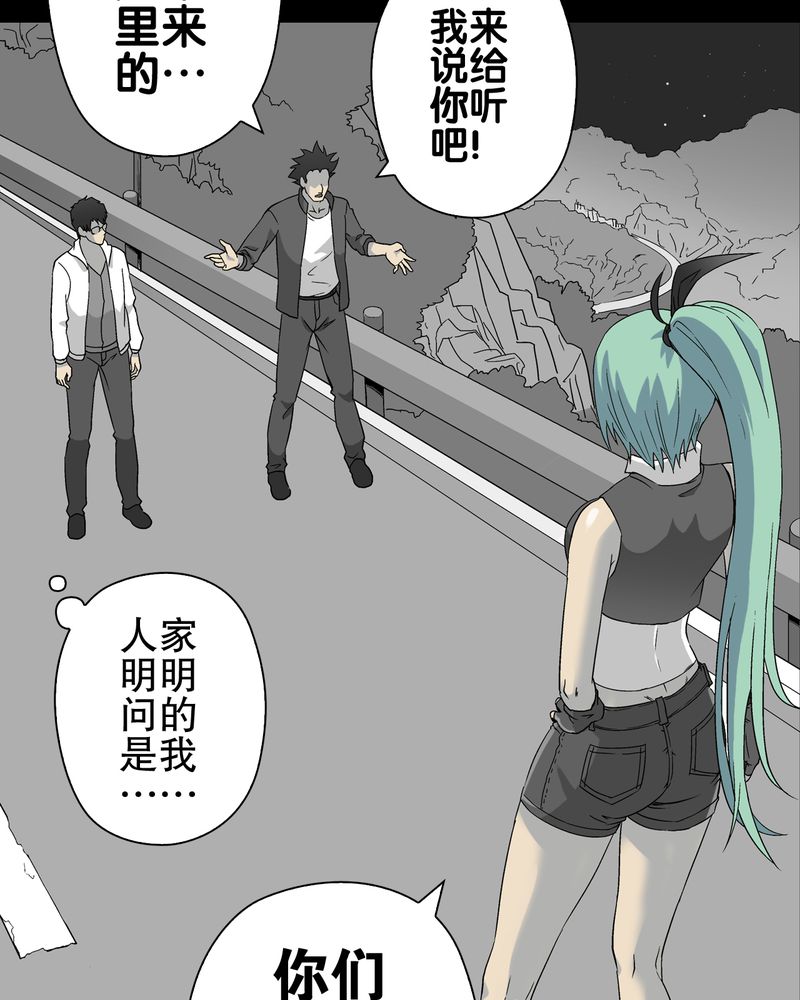 高陵先生漫画,第61章：悬挂的男子2图