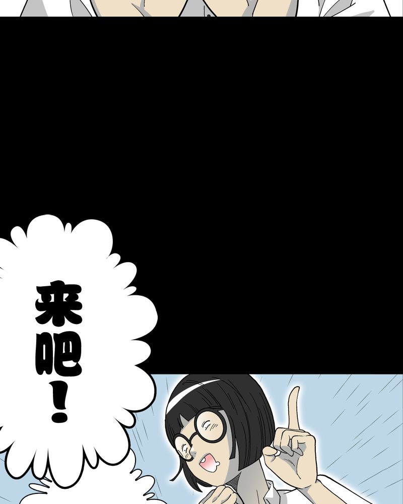 高陵先生漫画,第63章：迷夜5图