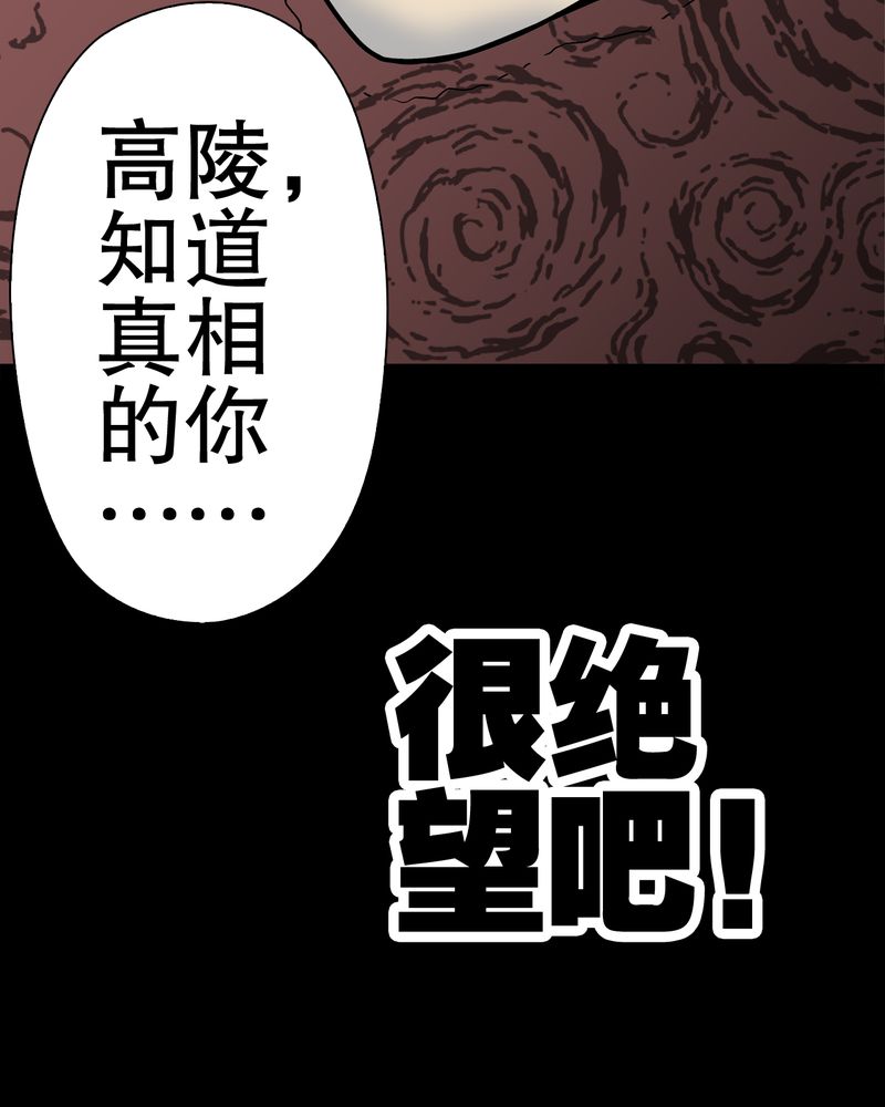 高陵先生漫画,第43章：龙克峰归来3图