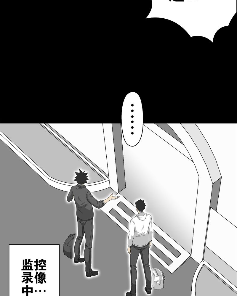 高陵先生漫画,第65章：似幻非幻5图