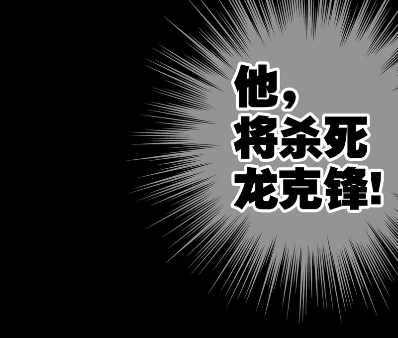 高陵先生漫画,第21章：生日2图