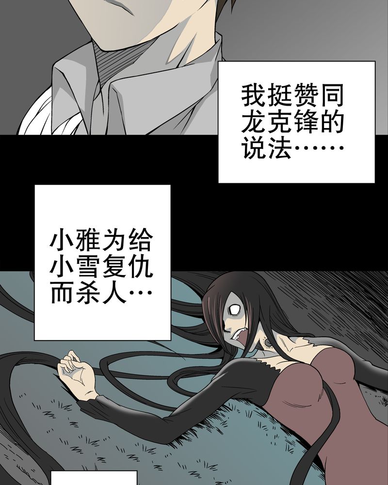 高陵先生漫画,第52章：蜕变1图