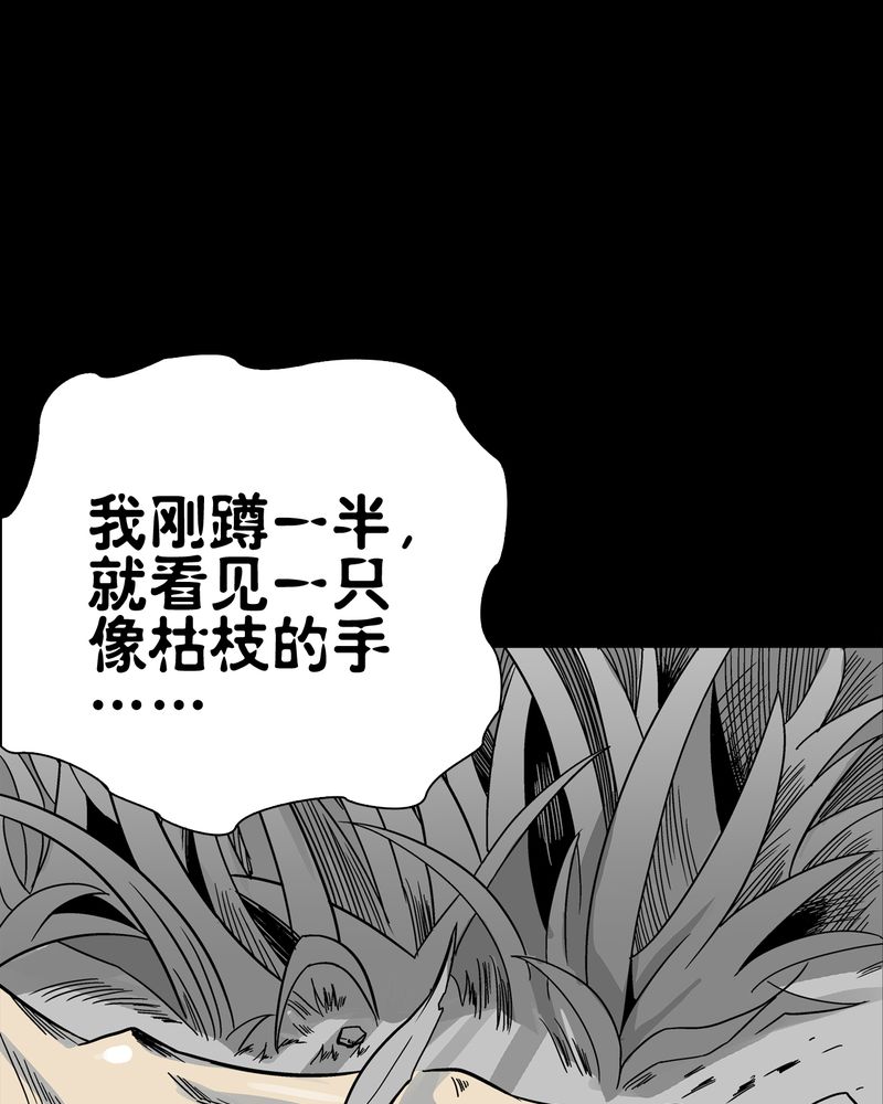 高陵先生漫画,第70章：仁爱教堂3图