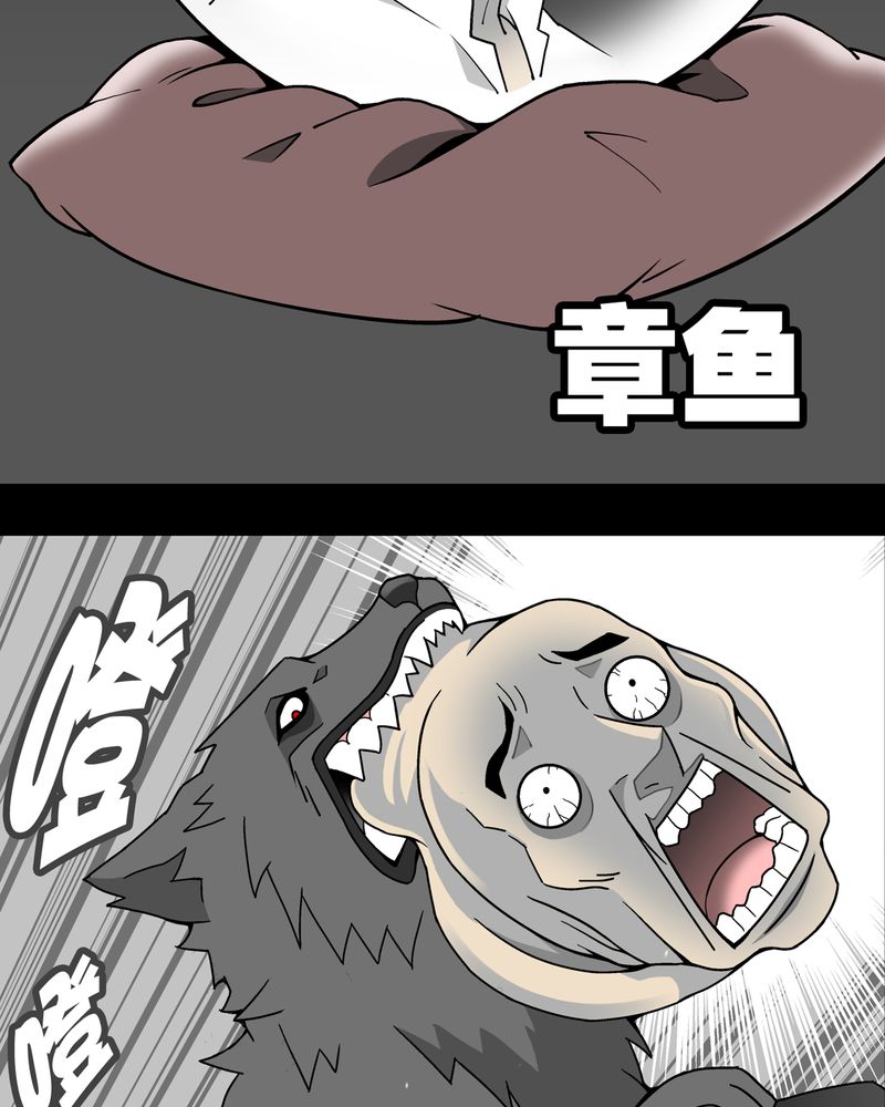 高陵先生漫画,第12章：巫痴篇之肉泥人（5）2图