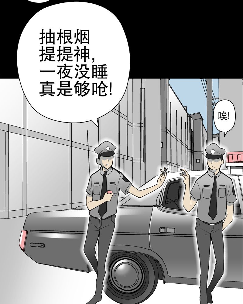 高陵先生漫画,第33章：父亲3图