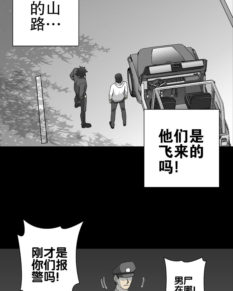 高陵先生漫画,第61章：悬挂的男子3图