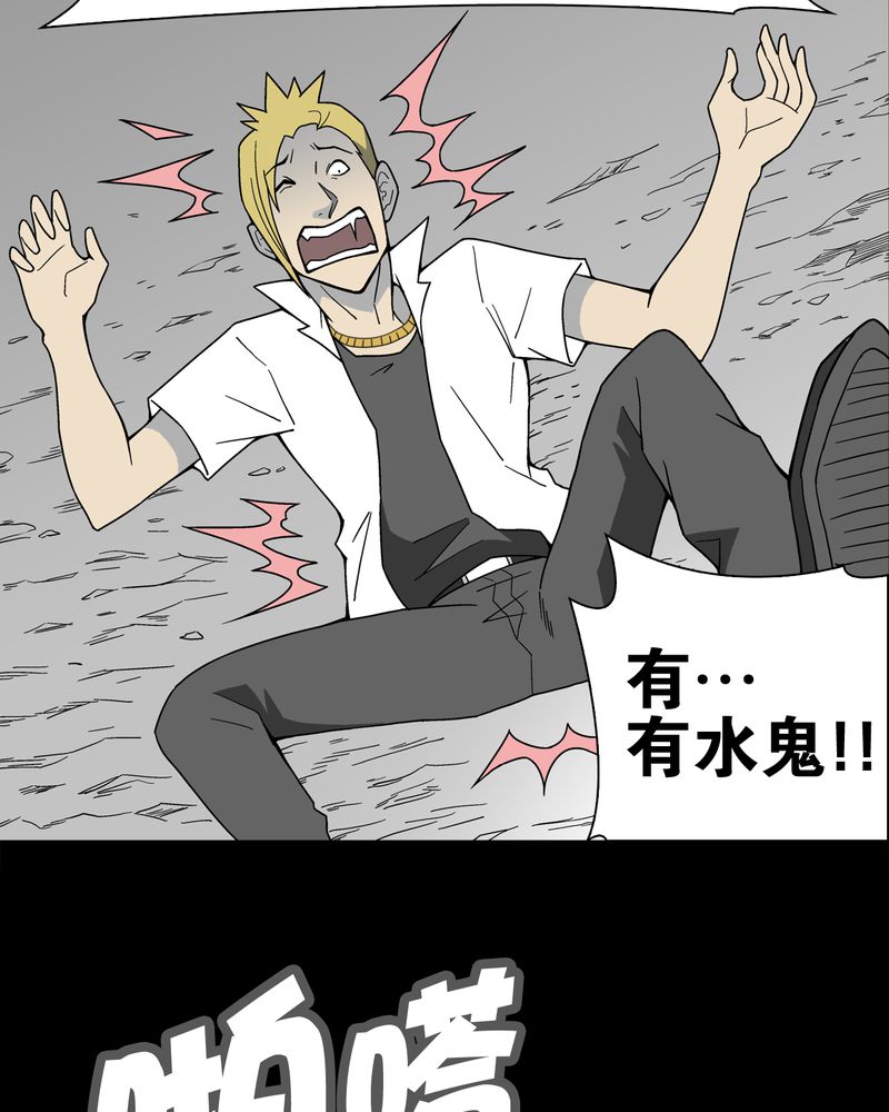 高陵先生漫画,第16章：比目鱼阿强4图