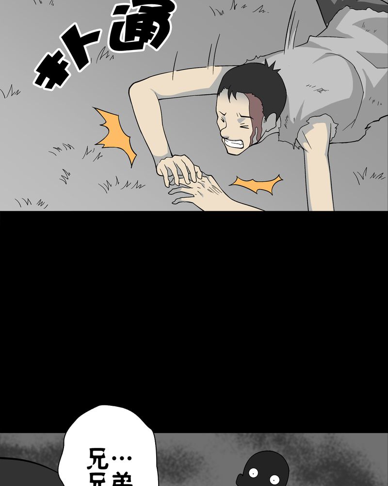 高陵先生漫画,第73章：改变历史2图