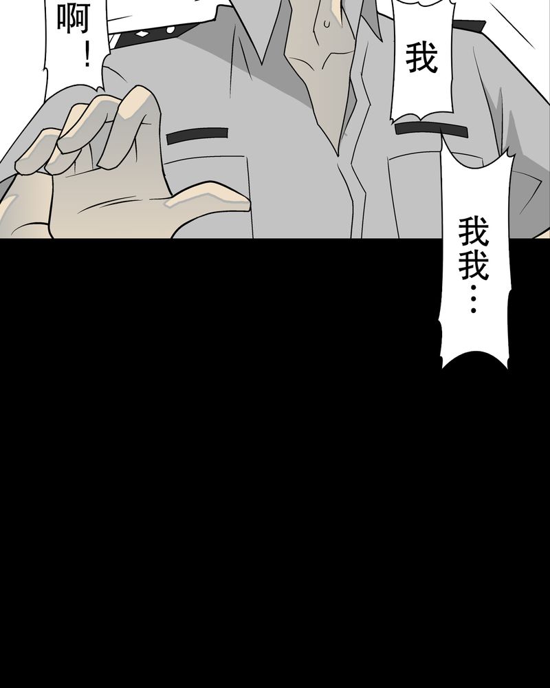 高陵先生漫画,第42章：大逆转3图