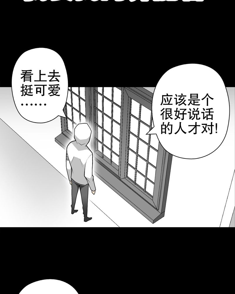高陵先生漫画,第29章：无人的世界4图