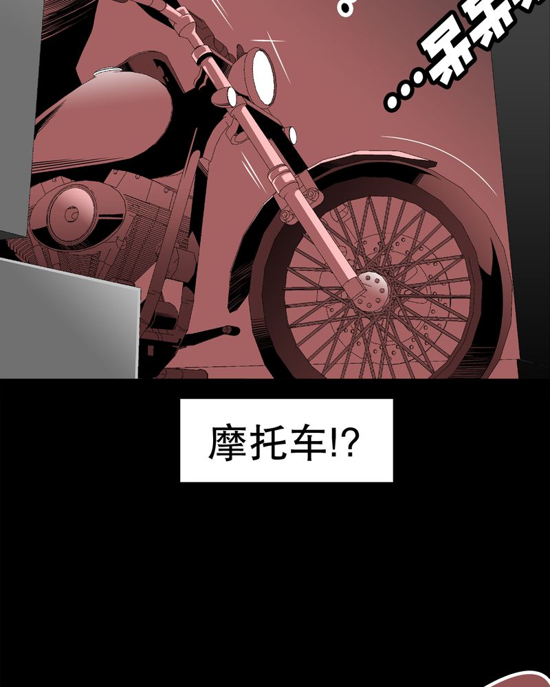 高陵先生漫画,第40章：缘来如此5图