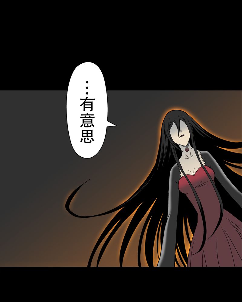 高陵先生漫画,第50章：第六感1图