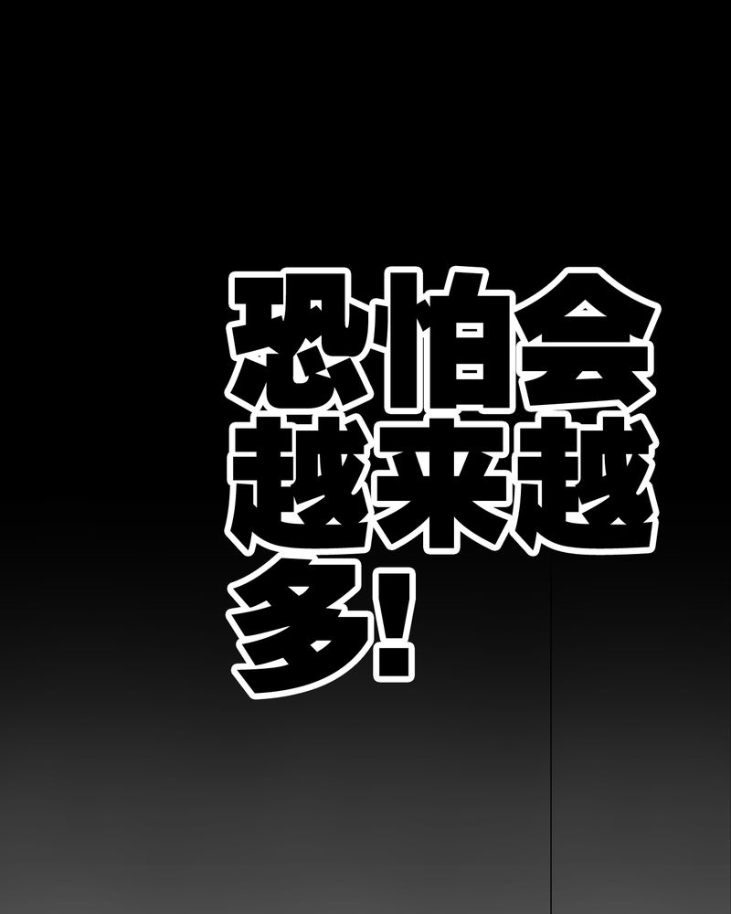 高陵先生漫画,第37章：第四具骸骨5图