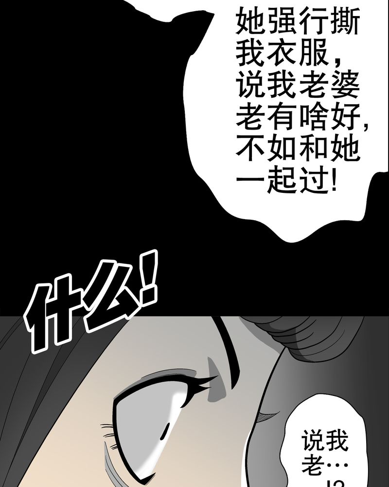高陵先生漫画,第49章：消融之血1图