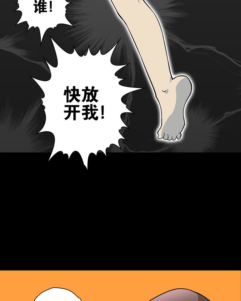 高陵先生漫画,第73章：改变历史4图
