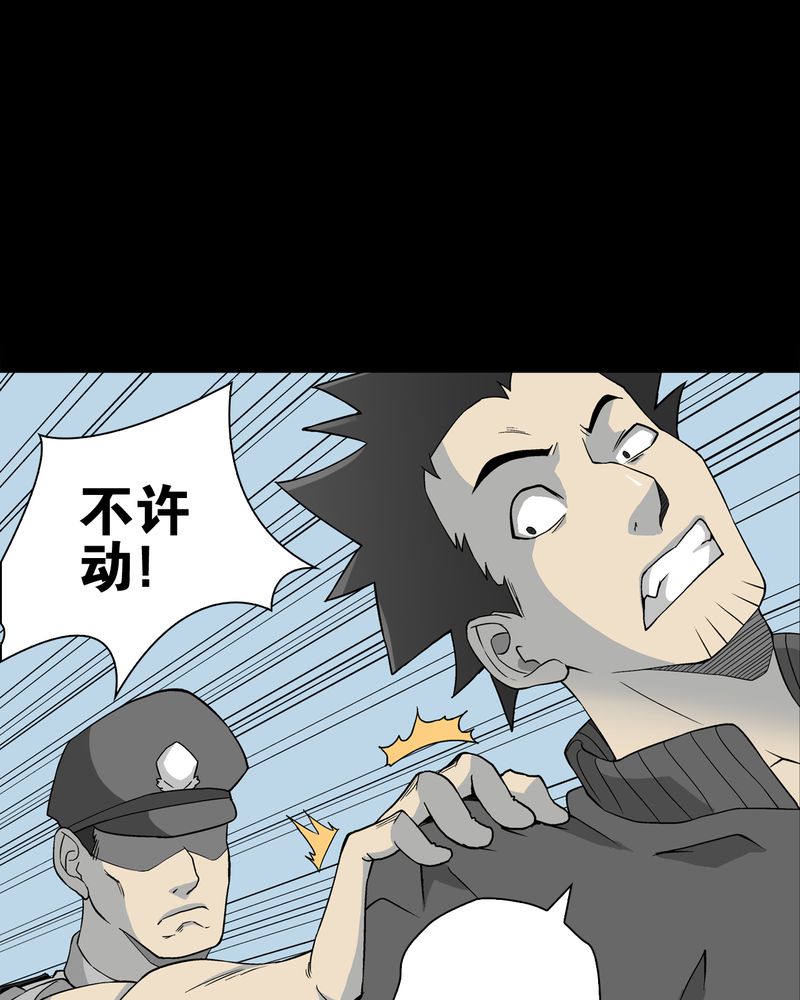 高陵先生漫画,第61章：悬挂的男子3图